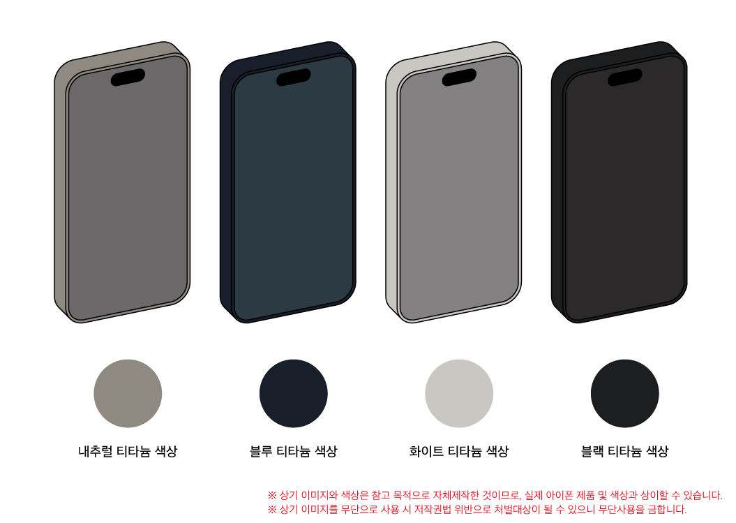 자체제작한 아이폰 15 Pro(Max 포함) 4가지 색상 이미지