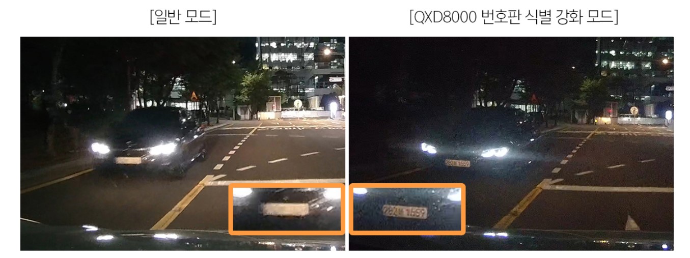 아이나비QXD8000-식별-사진
