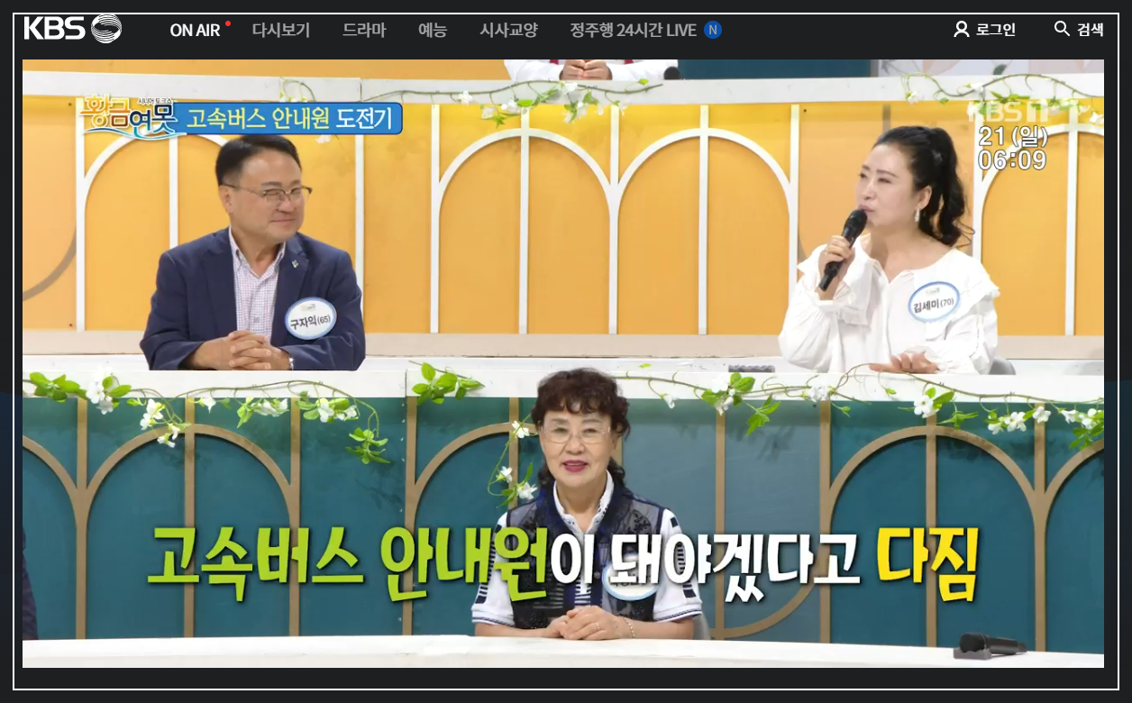 KBS