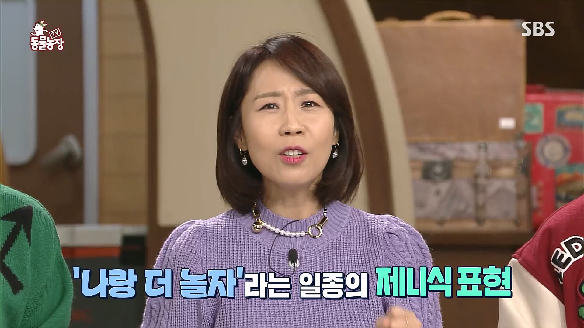 TV 동물농장.E1106.230129p.H264-F1RST.mp4_20230130_192747.538.jpg