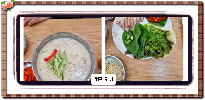 전현무계획2 한우 전골 국수 22회