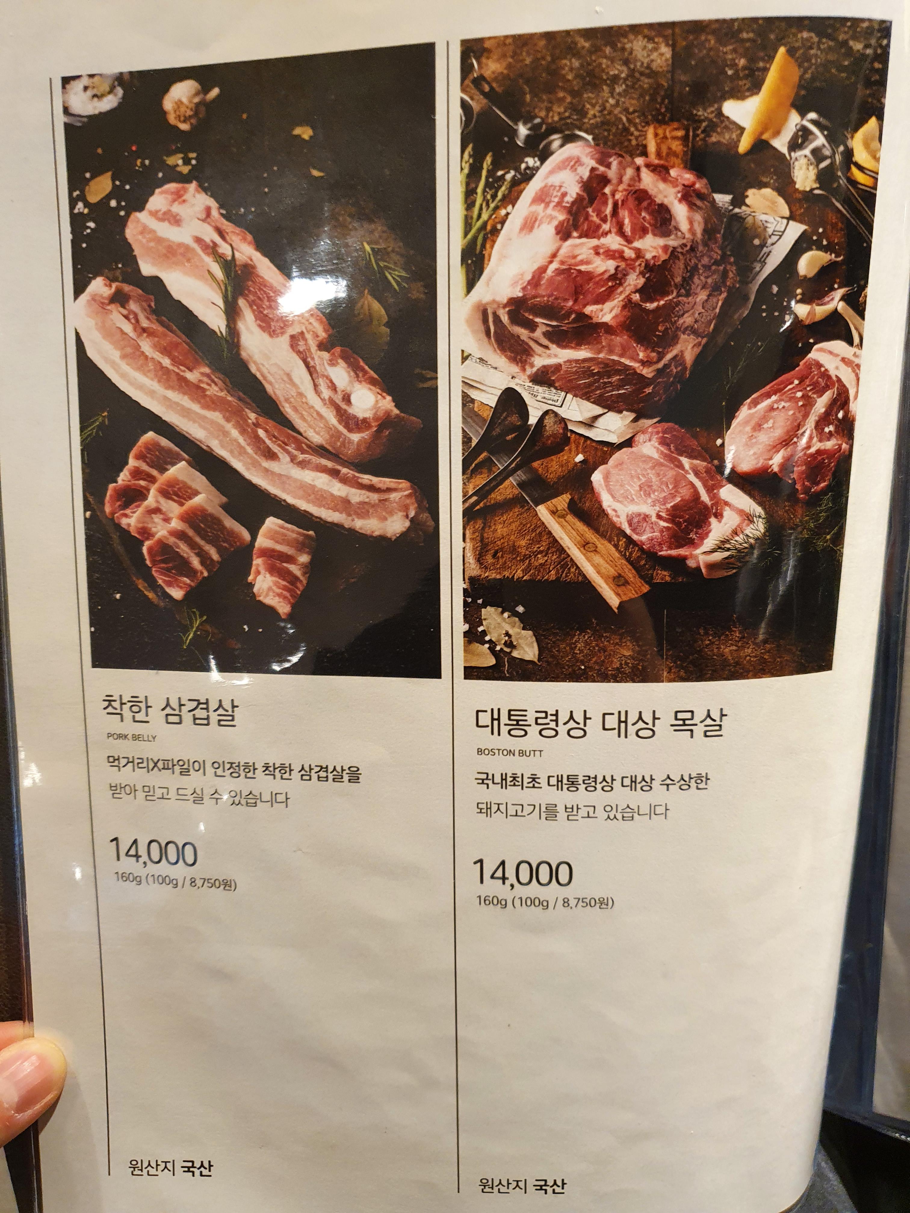  대통령상 받은 돼지고기? 온유월식당!