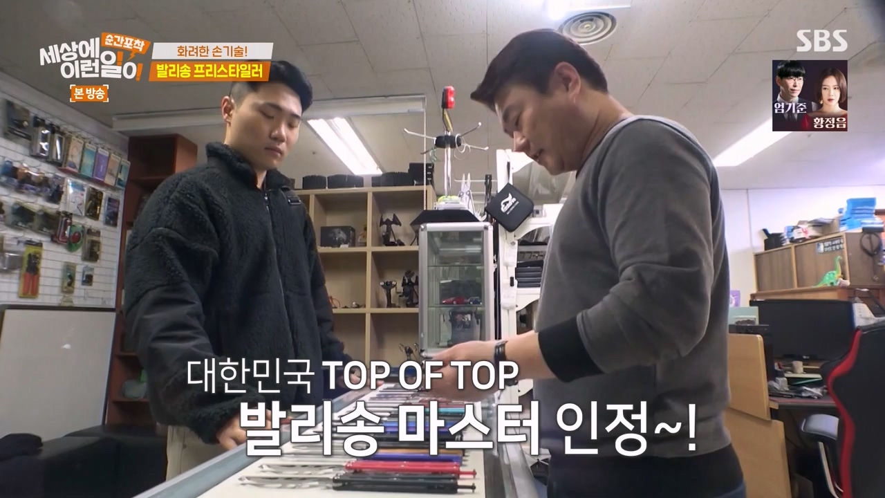 순간포착 세상에 이런일이.E1269.240317p-NEXT.mp4_20240317_163610.671.jpg