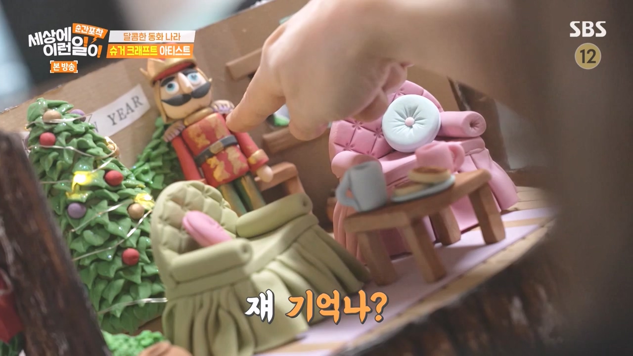 순간포착 세상에 이런일이.E1258.231231p-NEXT.mp4_20231231_164557.711.jpg