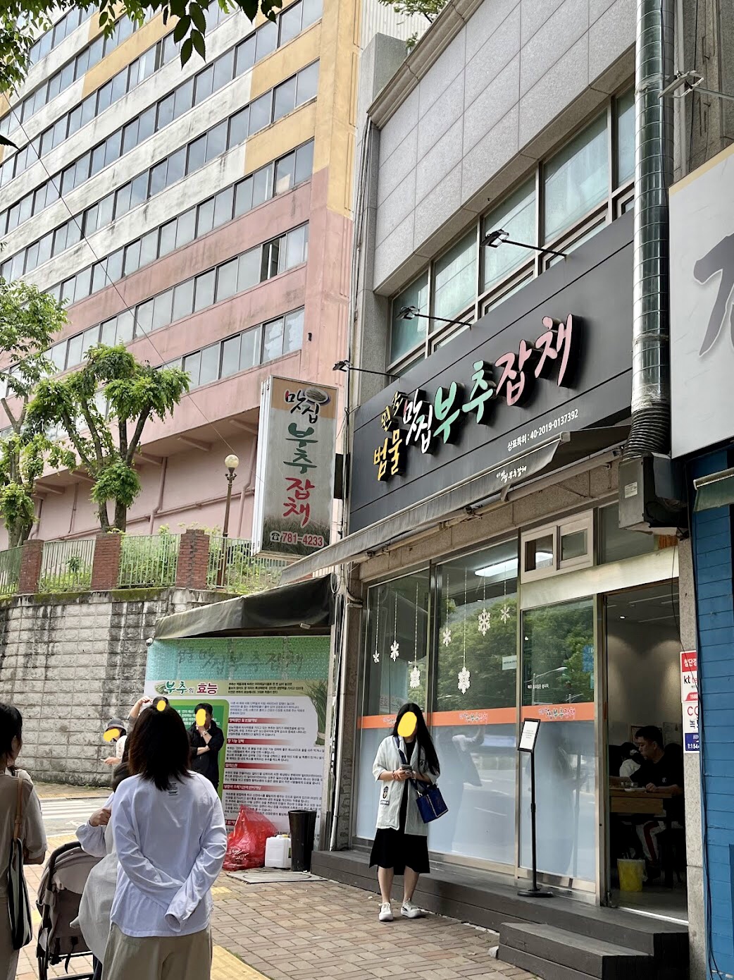 입구