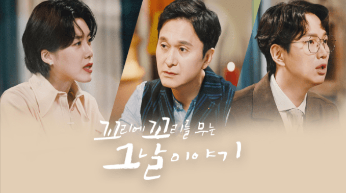  꼬리에 꼬리를 무는 그날 이야기(꼬꼬무) 재방송 다시보기 무료