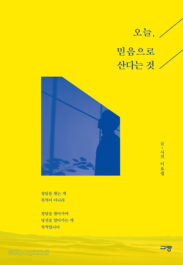 믿음 이미지
