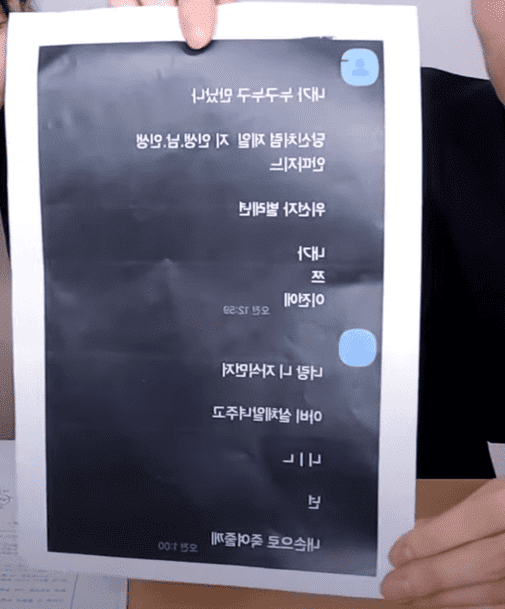 쯔양의 카톡 내용