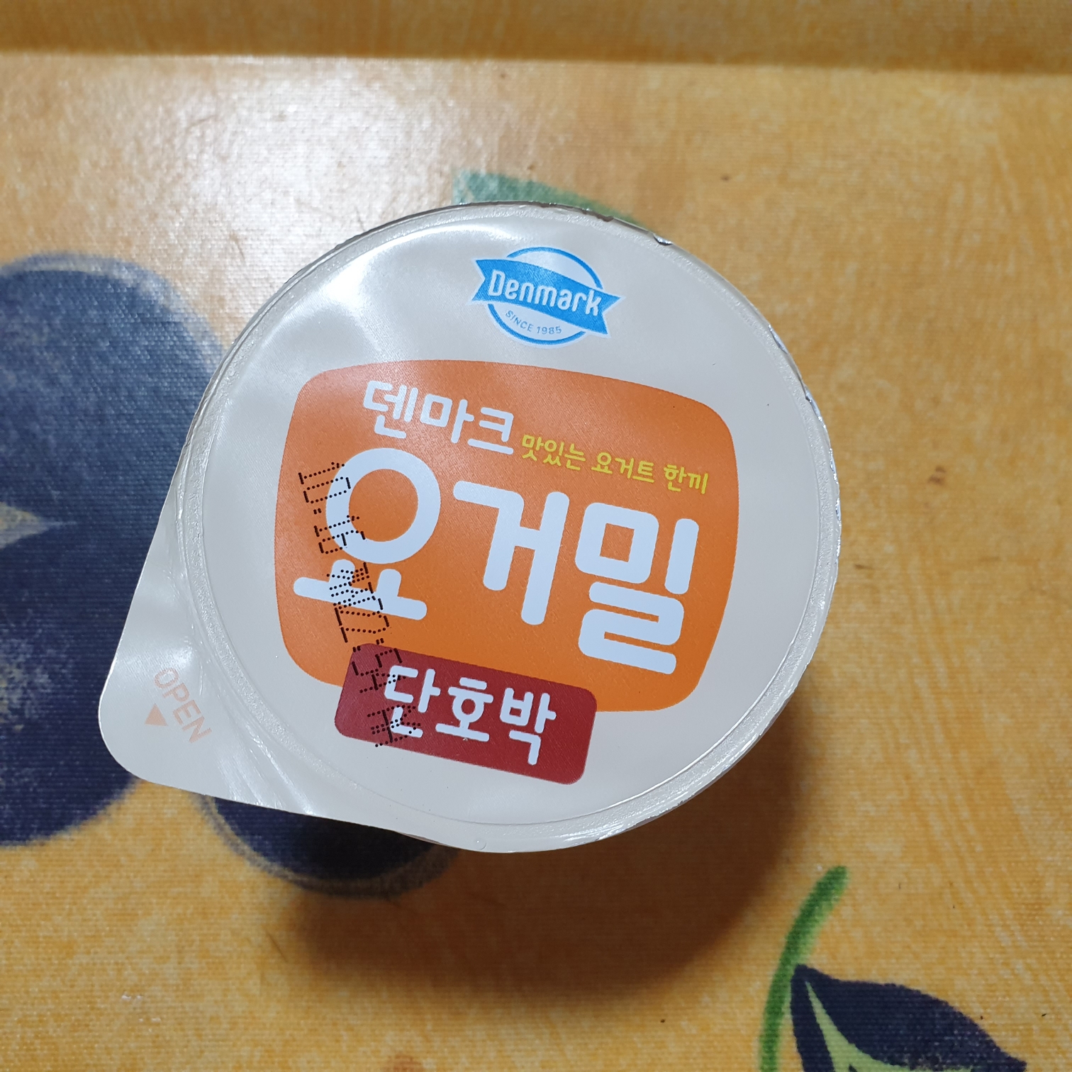  단호박 요거트 먹어보셨나요?