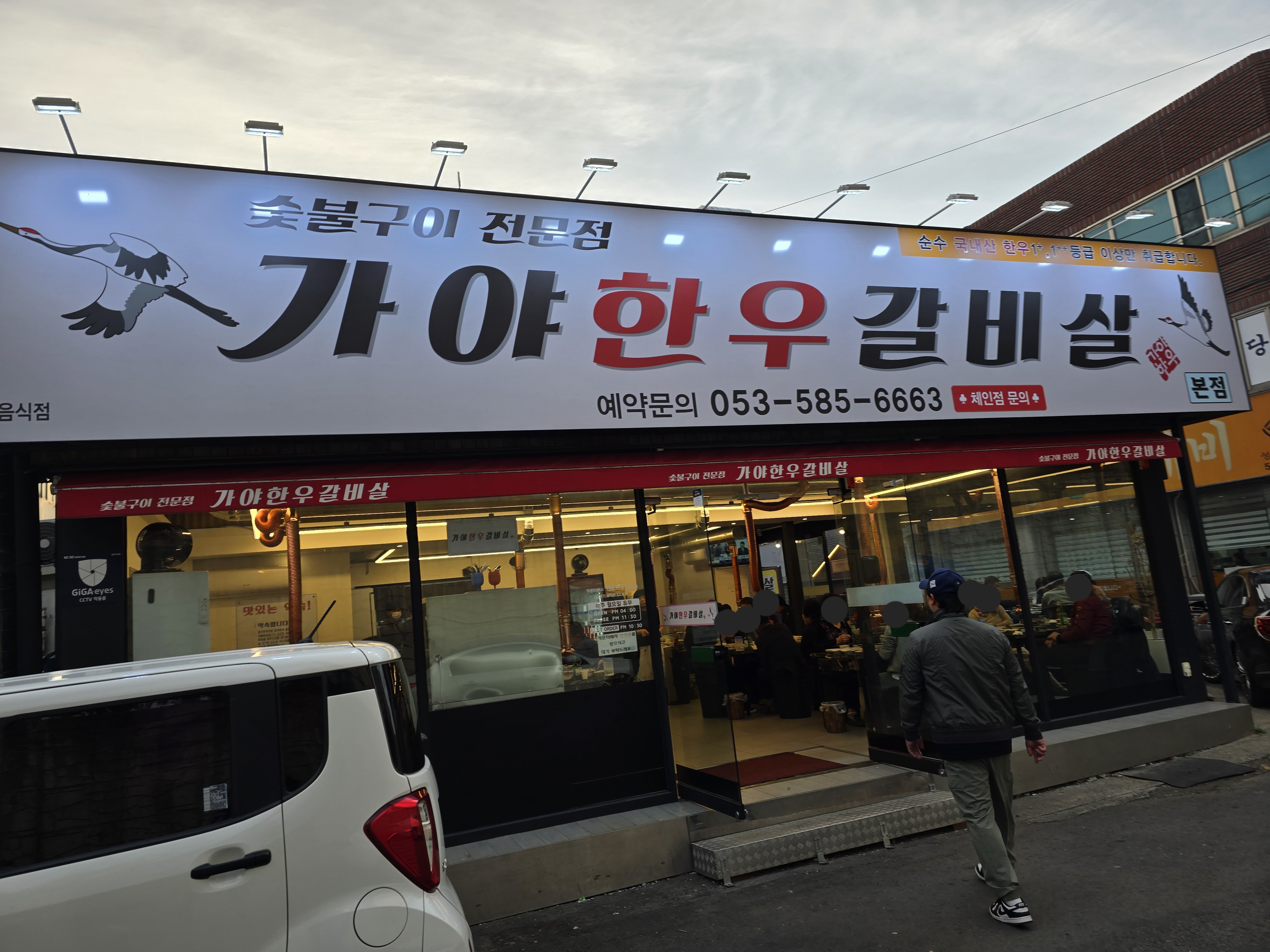 가야한우갈비살 이미지