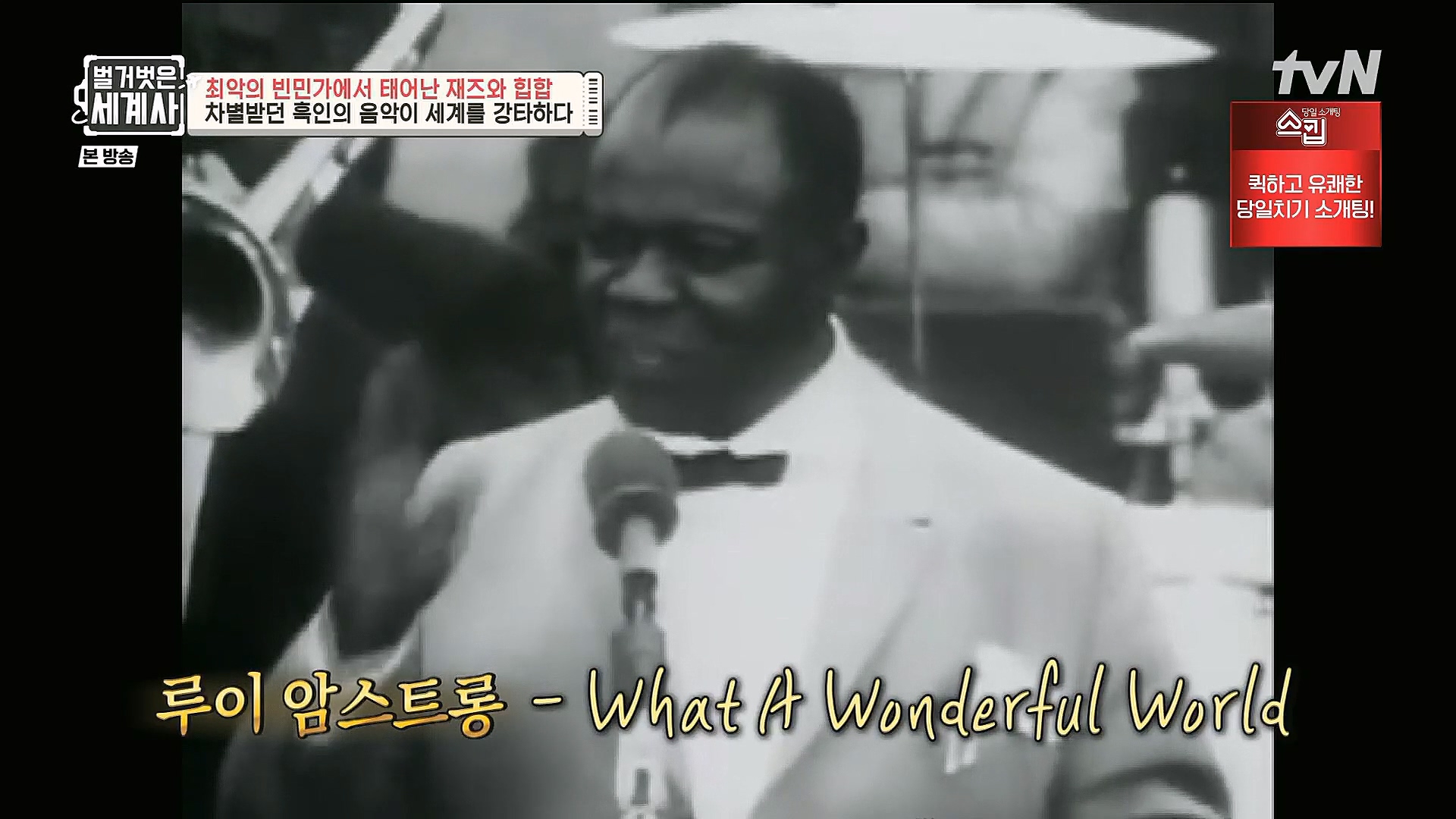 벌거벗은 세계사.E77.221213p.H264-F1RST.mp4_20230112_194127.005.jpg