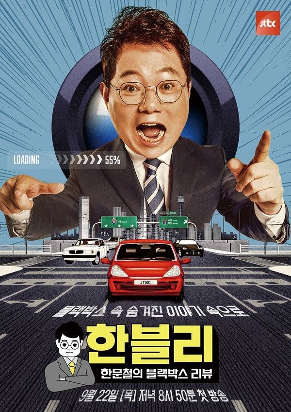  한문철의 블랙박스 리뷰 15회.230119.KOR.2160p.mp4.torrent