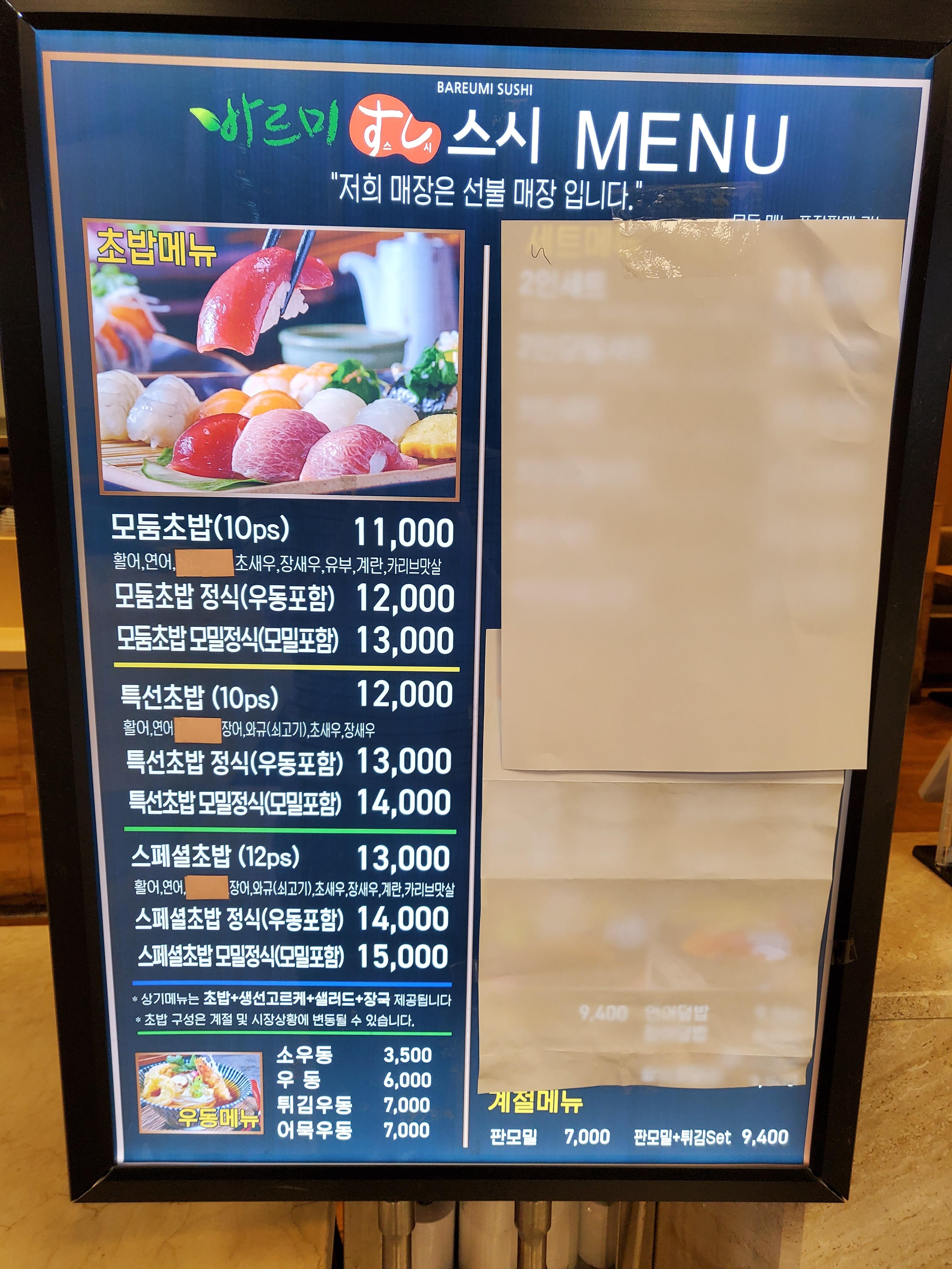 스시동동 이미지