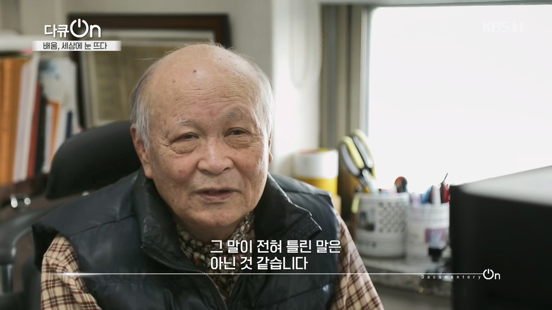 다큐 On.E194.230414p.H264-F1RST.mp4_20230415_150931.847.jpg