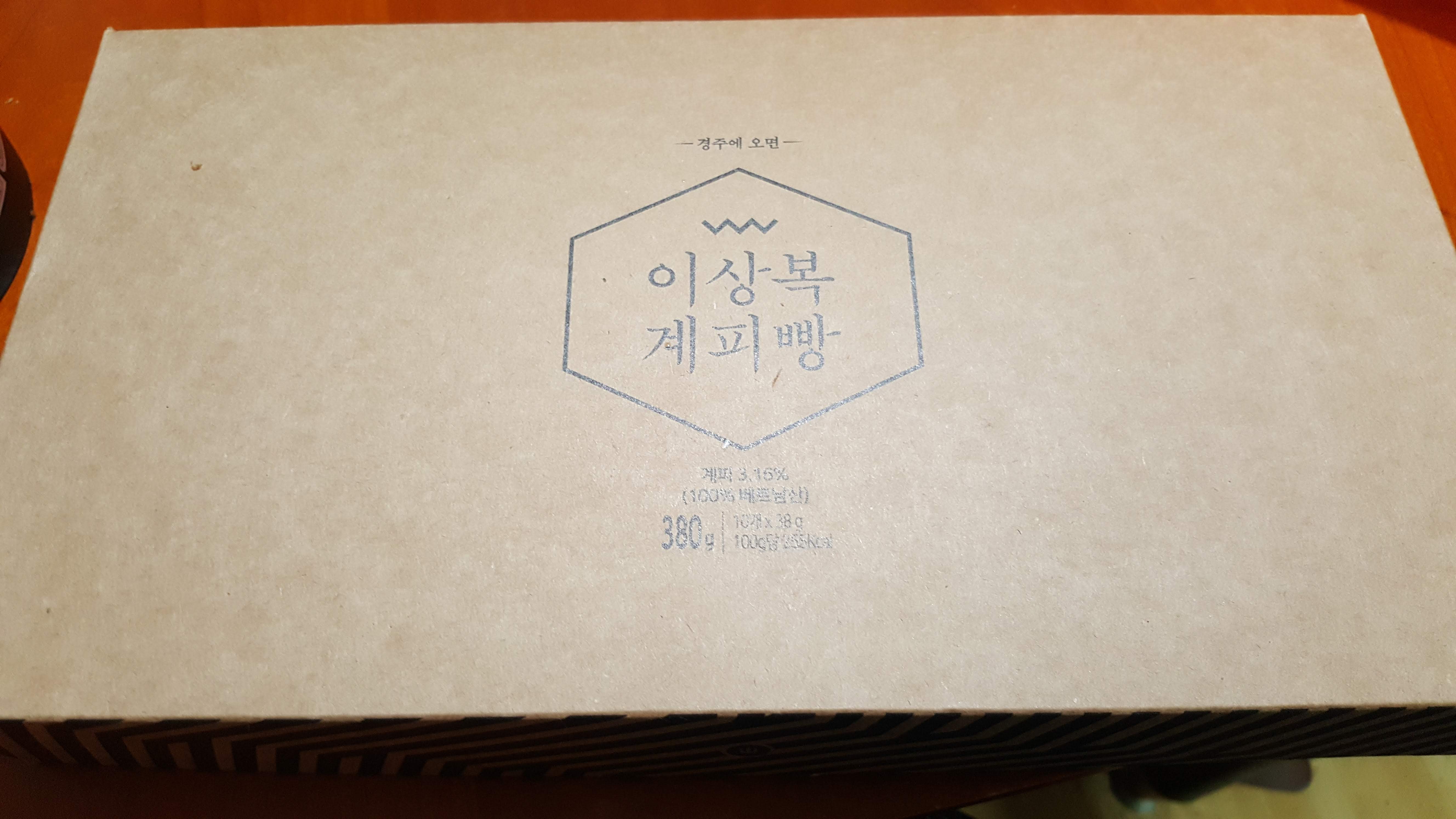  이상복 계피빵