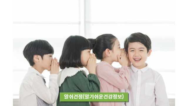 귓속말하는 아이들