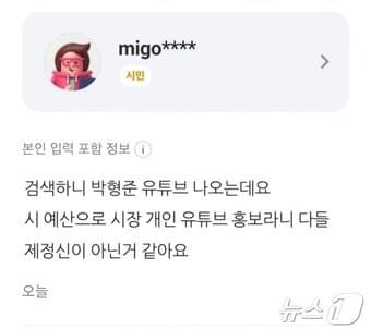 고속도로 터널 괴문자