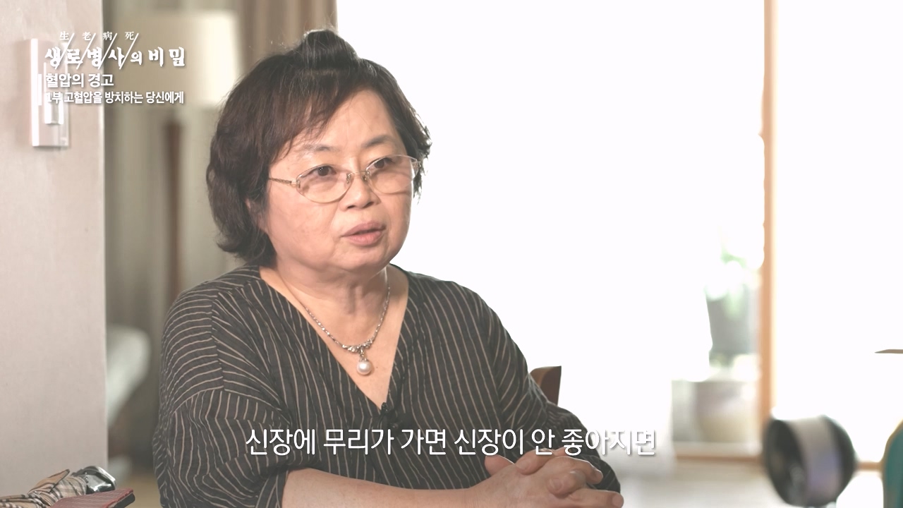 생로병사의 비밀.E887.231026p-NEXT.mp4_20231026_203203.184.jpg