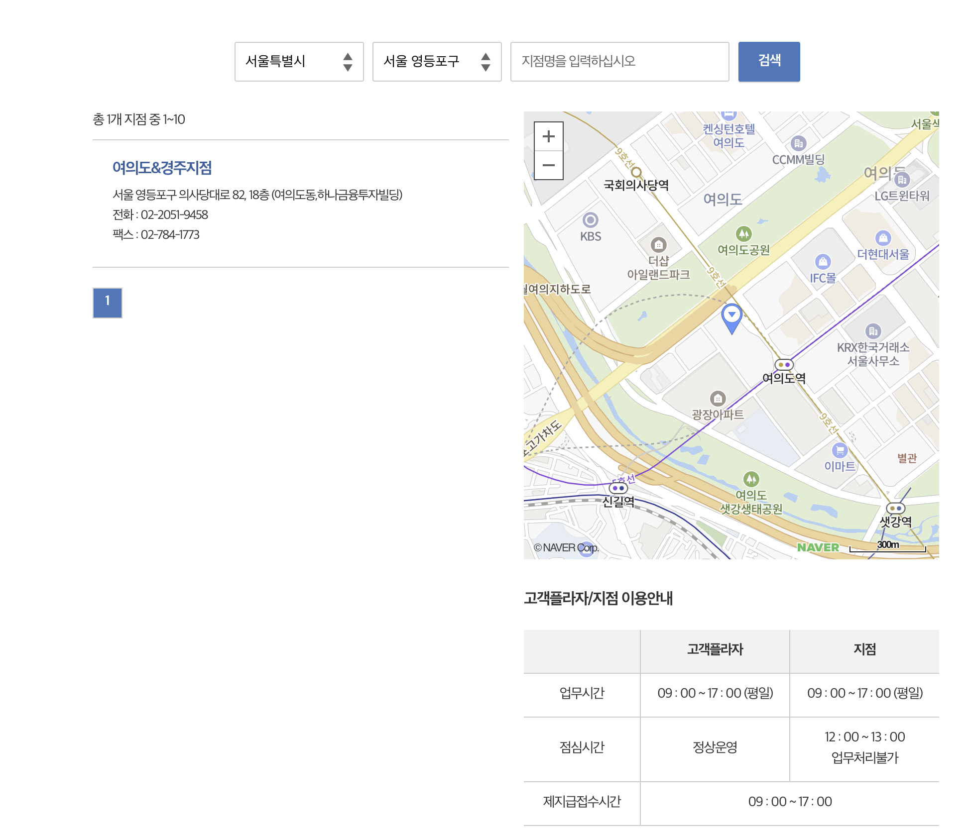 메트라이프 지점 찾기로 검색한 여의도&amp;경주지점