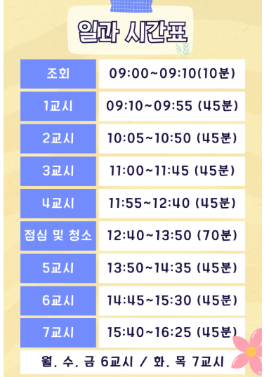 버들중학교 이미지