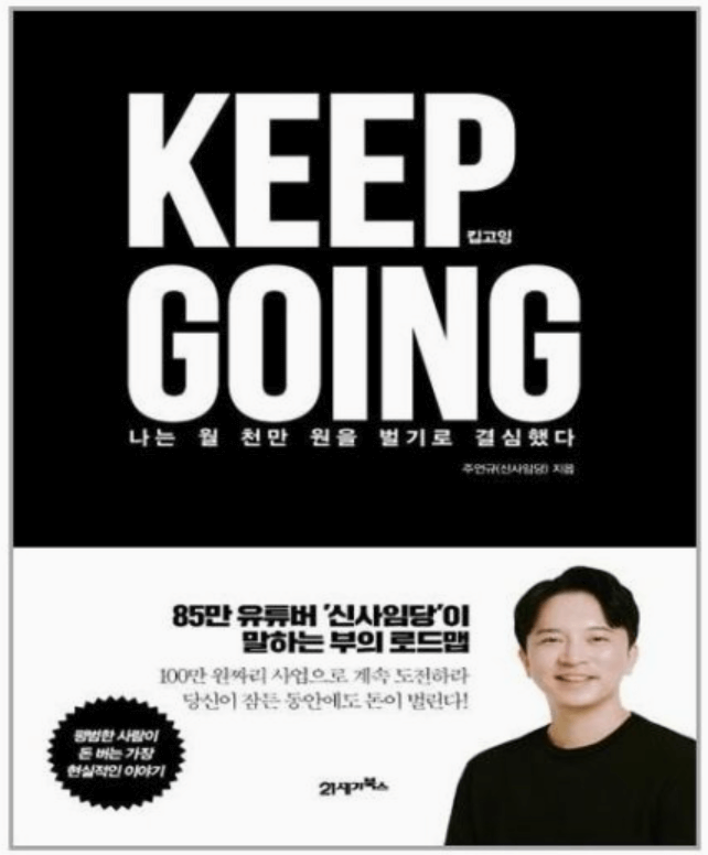 고잉고잉 이미지