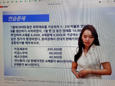 ●준비, 취업에 한걸음 … 전산세 무회계 자격증시험 9