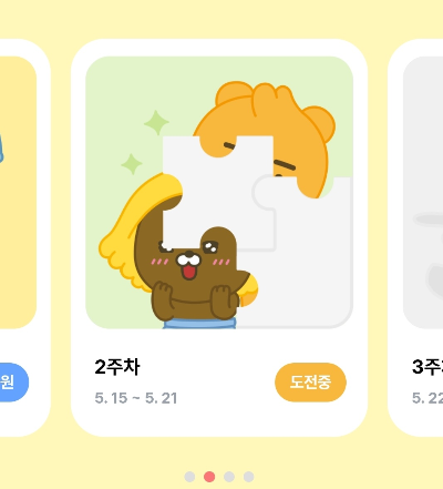  카카오뱅크 퍼즐 챌린지 체크카드 쓰고 매주 상금받기