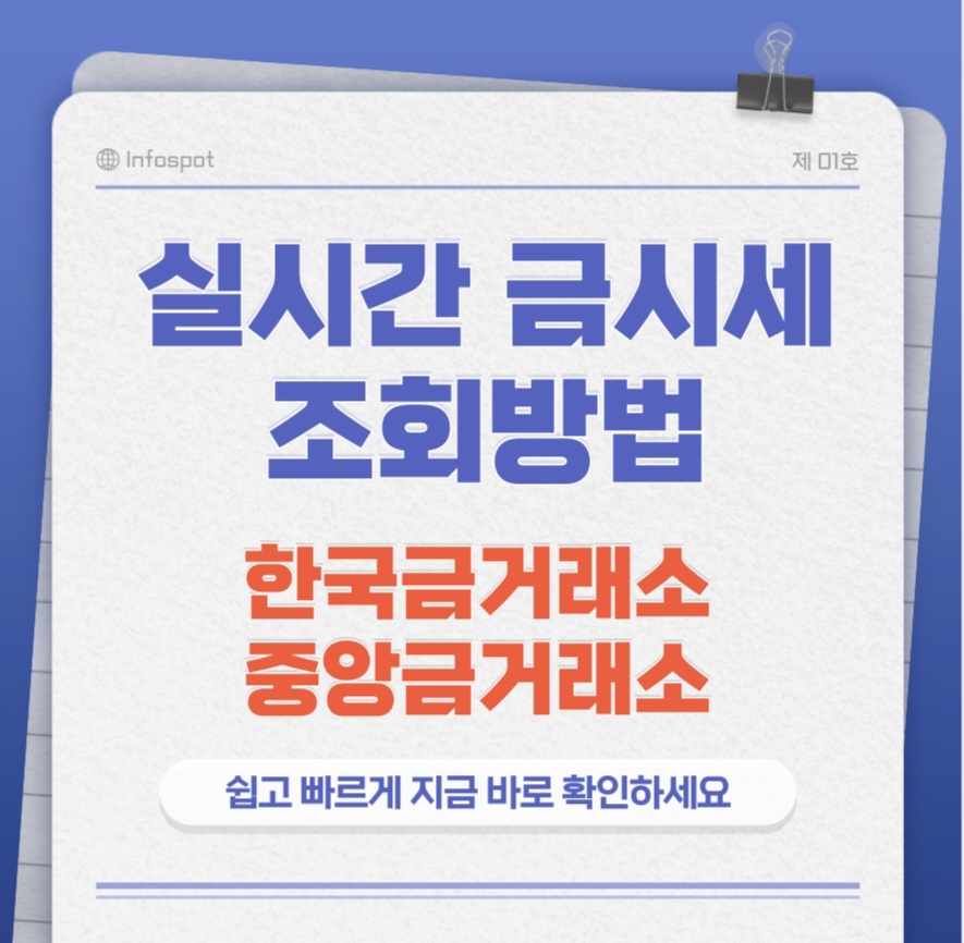 금시세썸네일