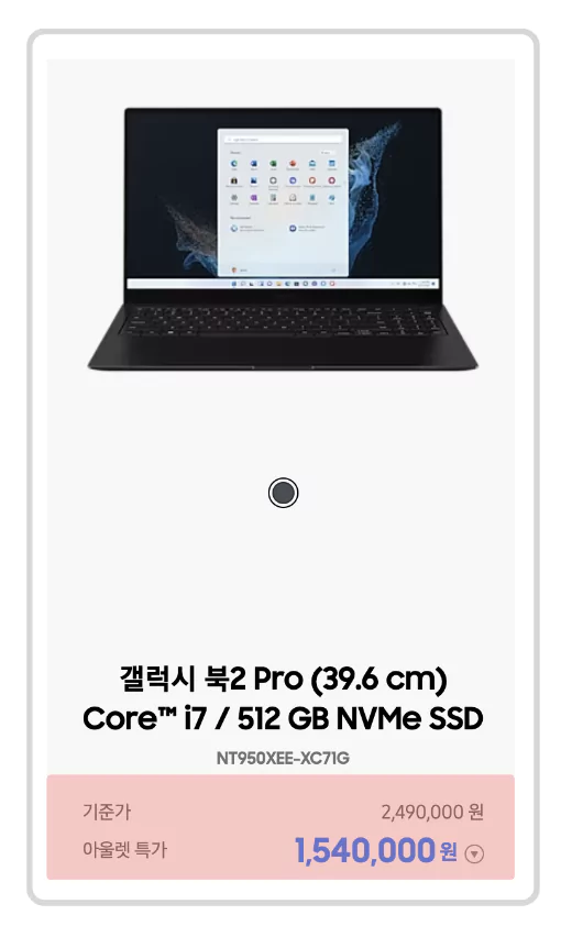 &bull; 갤럭시북2 프로