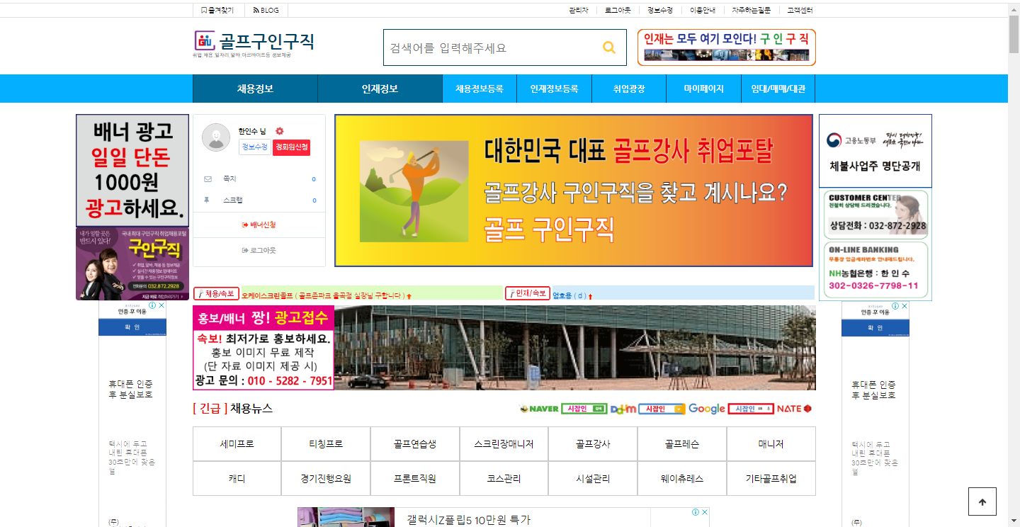 구인구직 시잡인