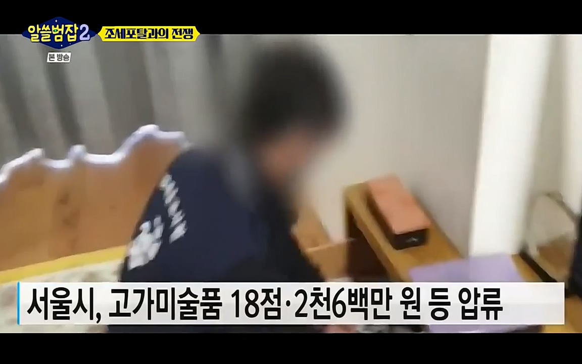 알쓸범잡 2.E13.220411p-NEXT.mp4_20220412_192343.626.jpg