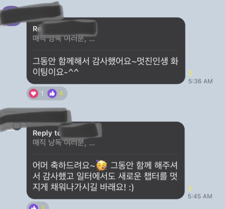 매직낭독 3기 후기 매직방식구들의 진학과 취업소식 매직낭독 3기 후기 매직방식구들의 진학과 취업소식
