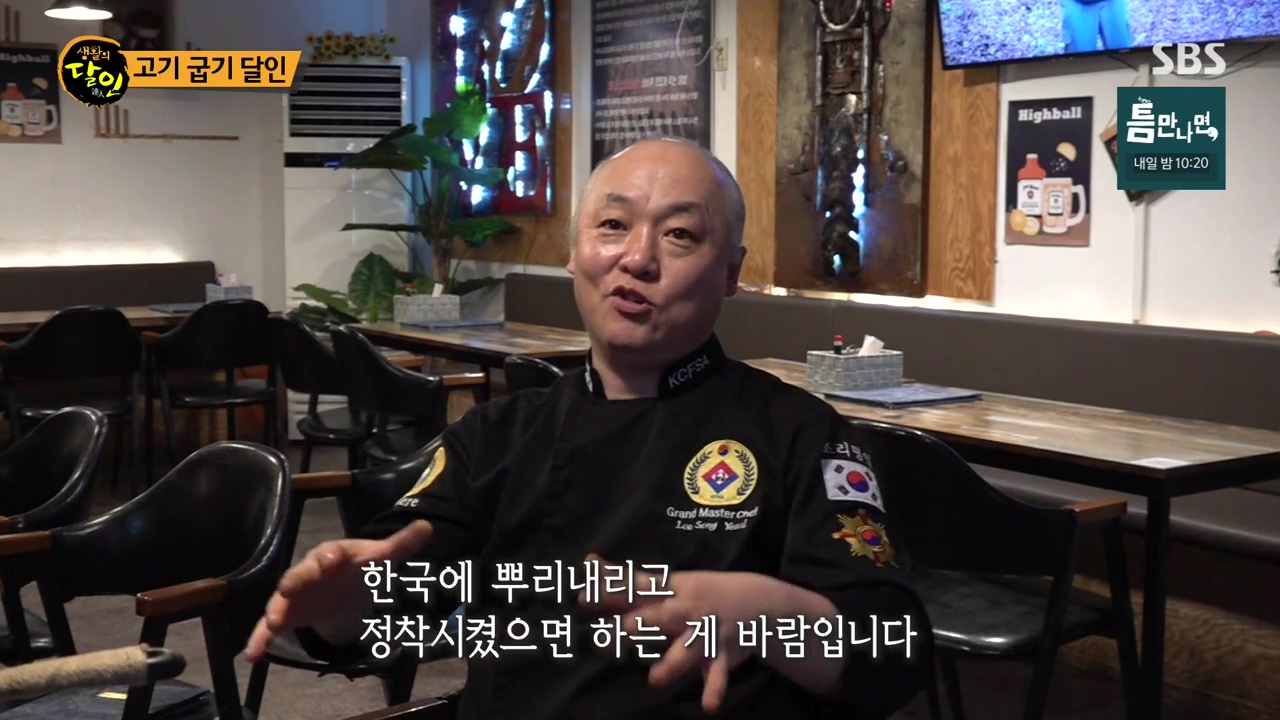 생활의 달인.E933.240430p-NEXT.mp4_20240430_195013.643.jpg