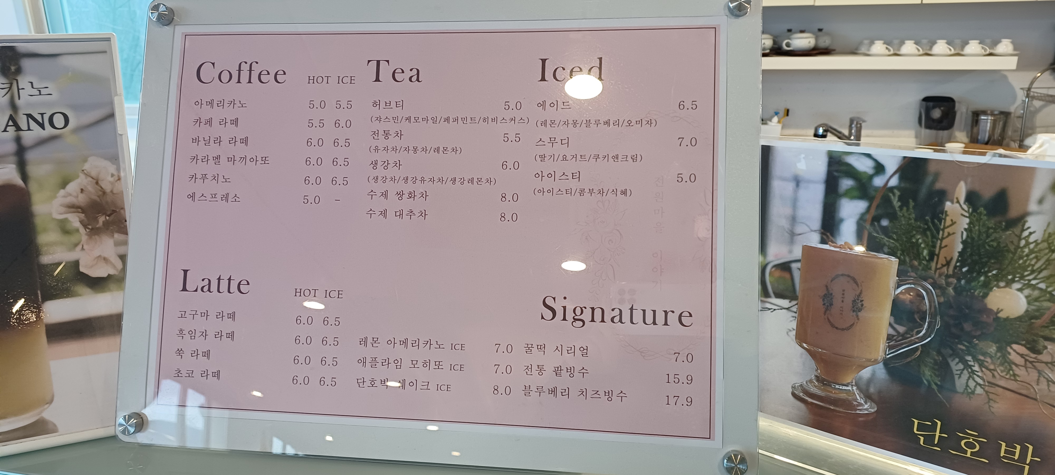 메뉴