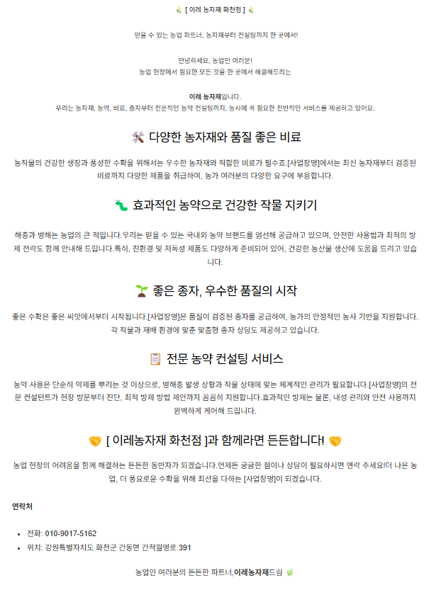 이레농자재 이미지