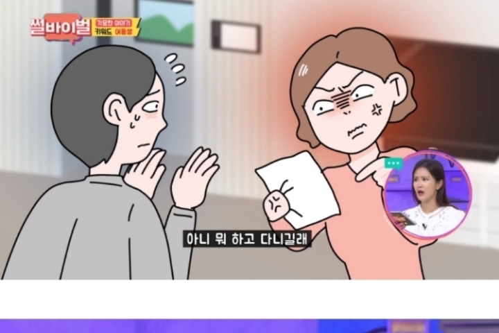  남편이 우리 집에서 재워준 여자의 정체
