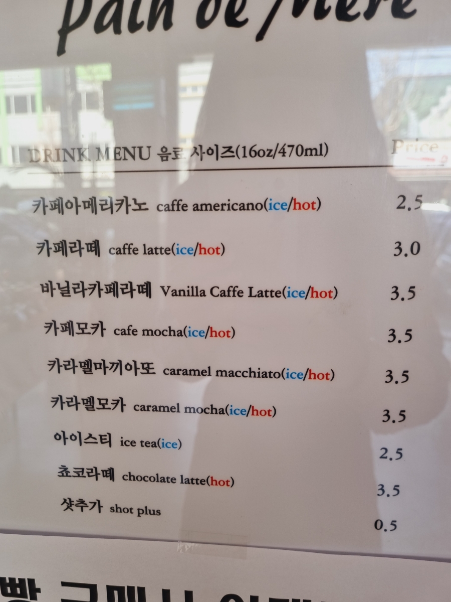 맛있는 빵집 아산 빵집 '뺑드메르' 아산에서 34