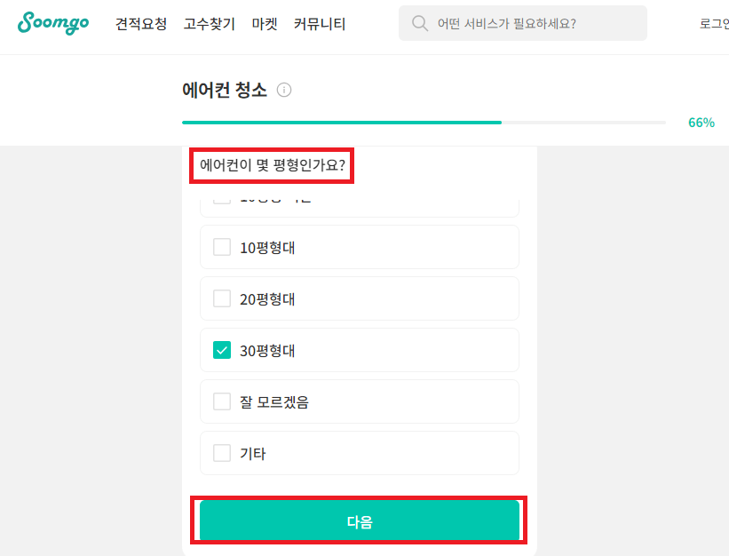 2024 에어컨 청소비용 무료견적 및 리뷰(후기) 좋은 업체 찾기