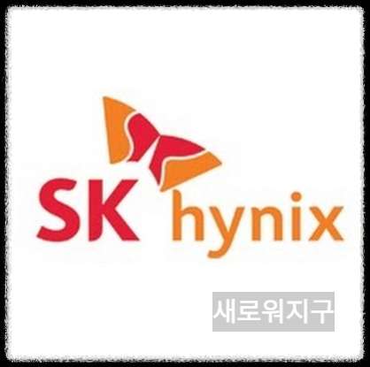 sk하이닉스