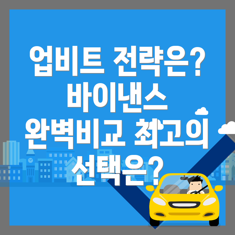 매매 전략