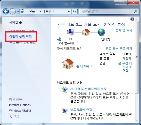 네트워크 공유 센터