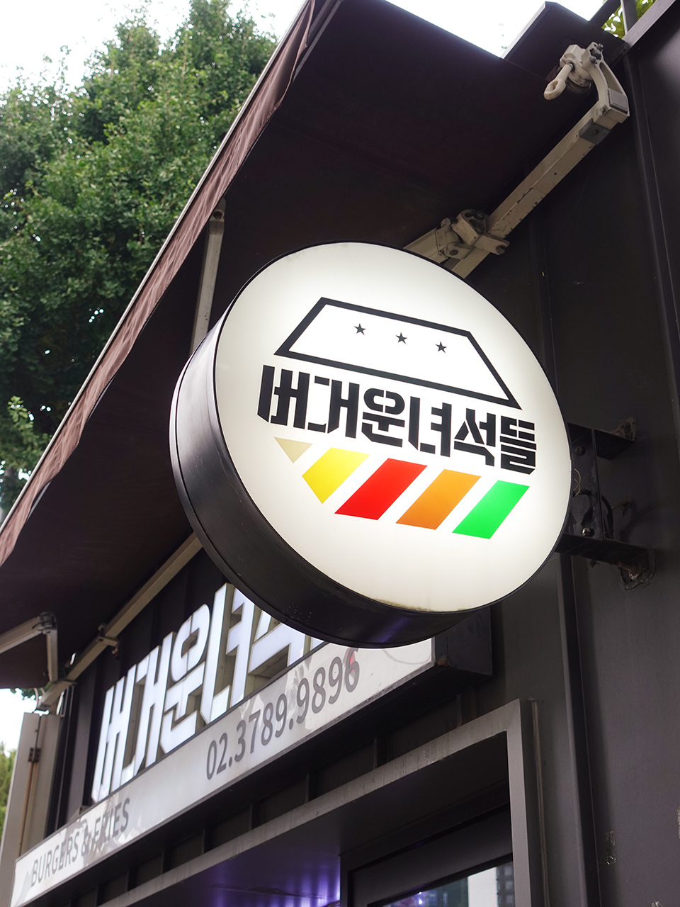  남산 수제버거 버거운녀석들 수제버거맛집