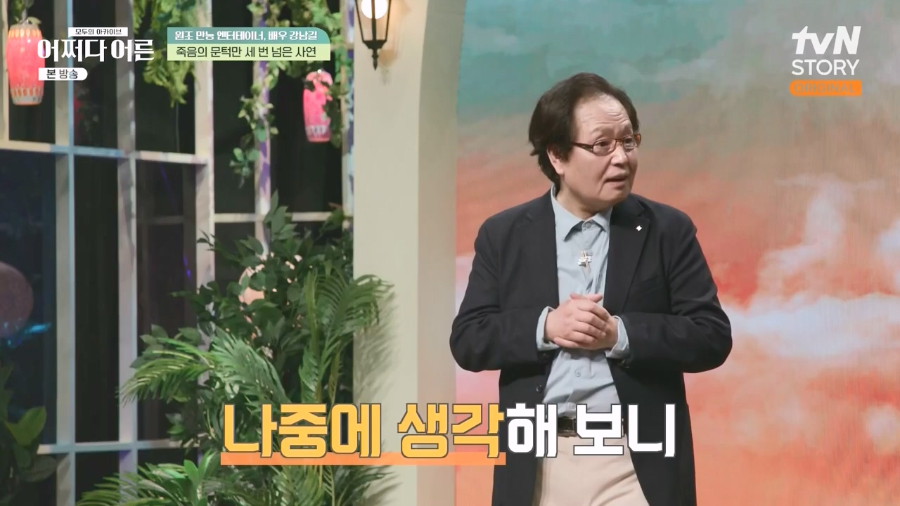 어쩌다 어른.E35.230607p-NEXT.mp4_20231108_211929.958.jpg