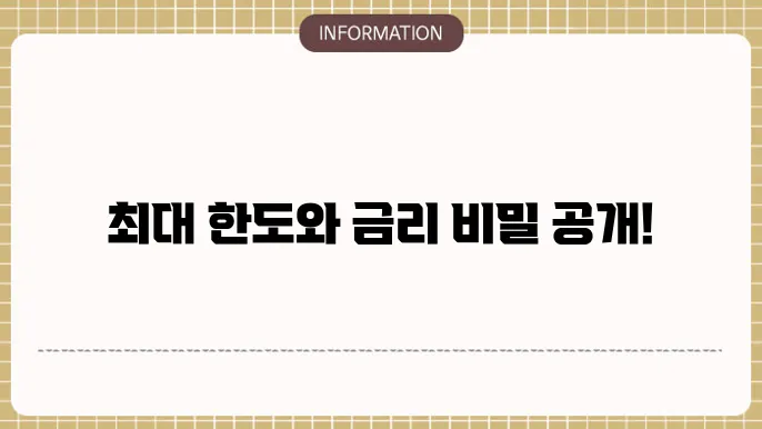 한국캐피탈 자동차 담보대출 한도 살펴보기
