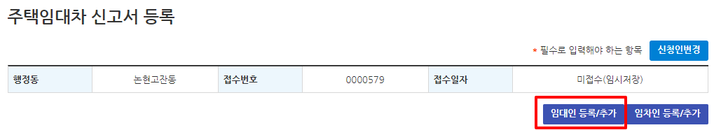 부동산거래관리시스템