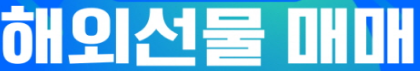  2023년 5월 24일 해외선물 매매 공유