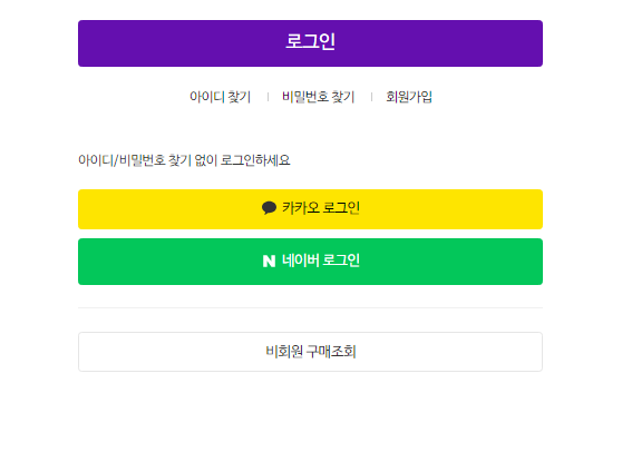 CJ 온스타일 고객센터 전화번호 상담원 홈쇼핑 문의 취소 반품 구매 수수료 택배비 배송조회 AS 편성