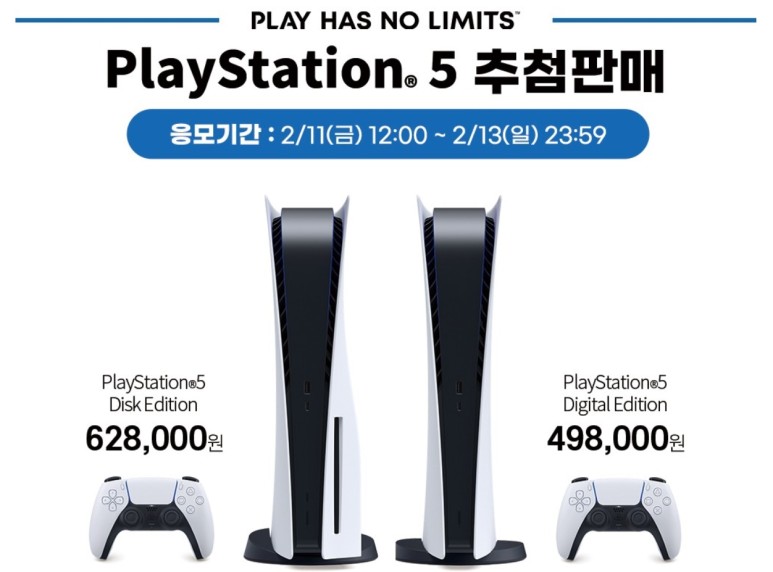 플스2 PS5 사전예약 2월, 플스5 4