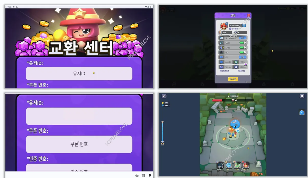 쿠폰 입력