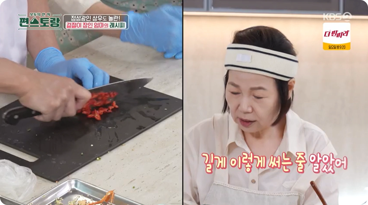 편스토랑 이상우의 배추겉절이 레시피 - 엄마표 겉절이 레시피